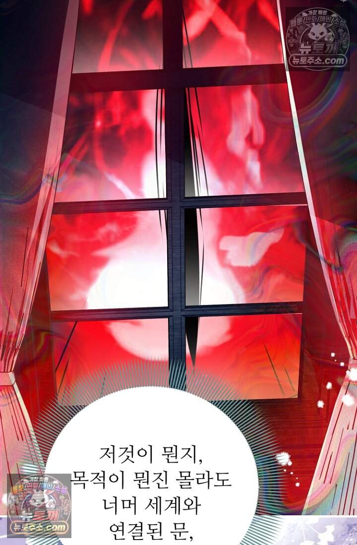 괴담학교에서 살아남기 54화 50