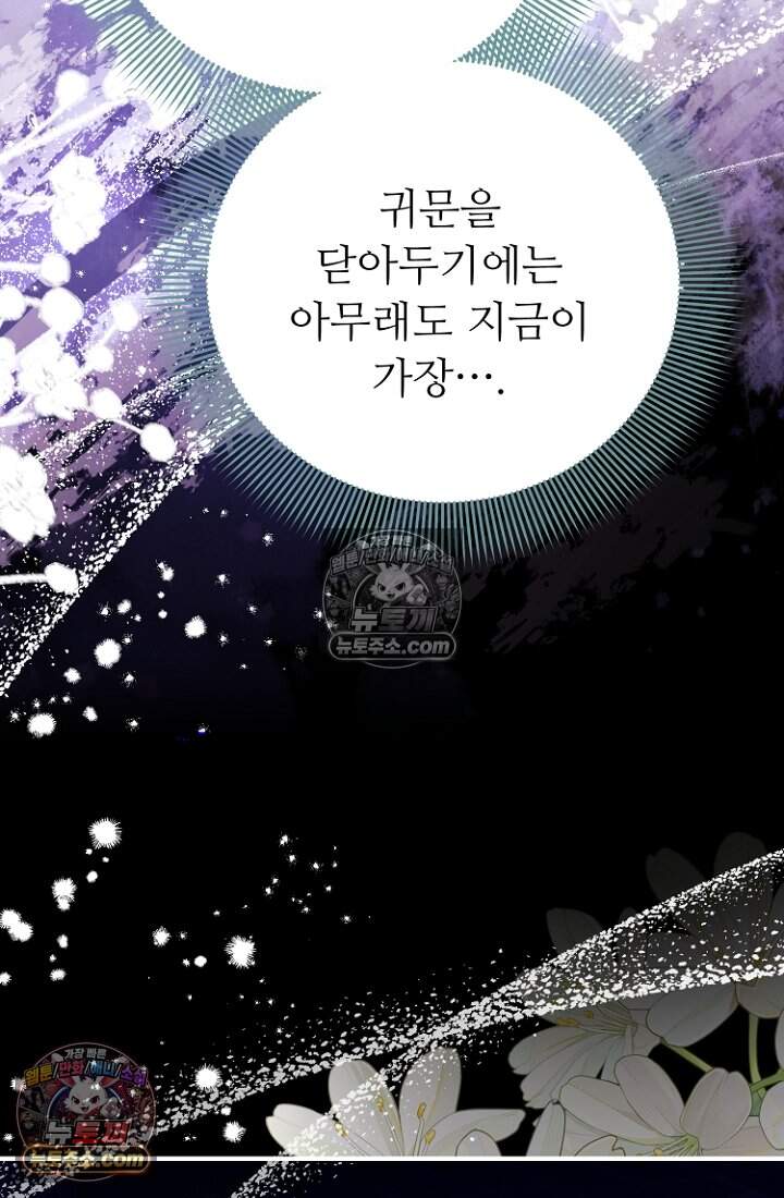 괴담학교에서 살아남기 54화 51