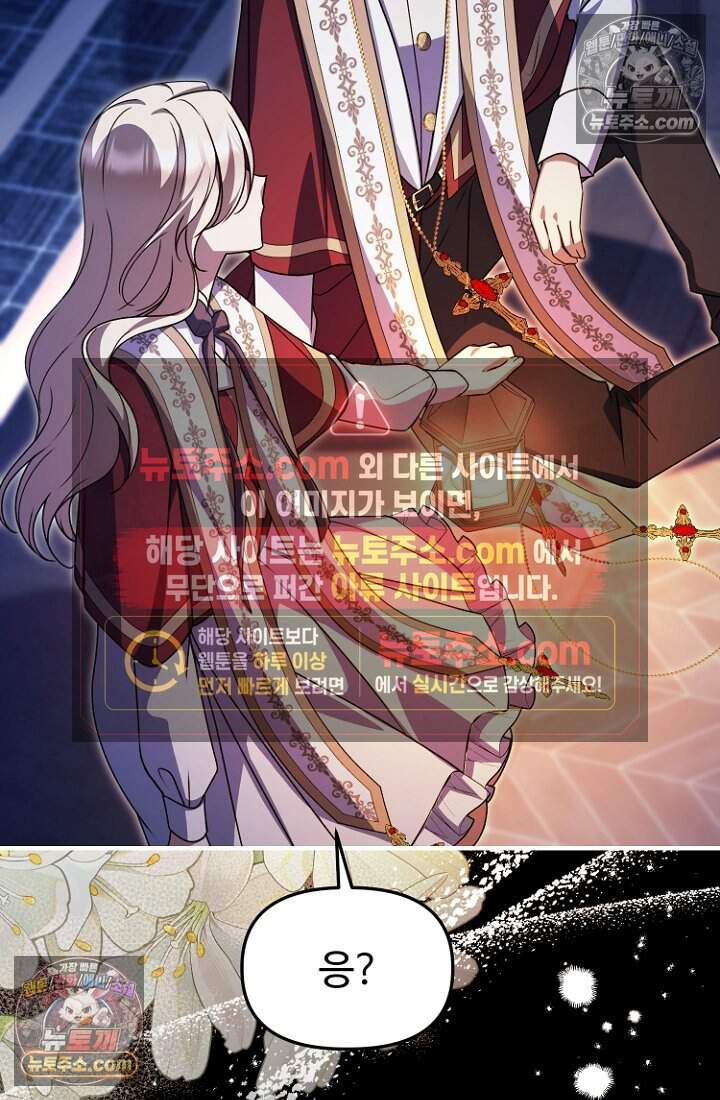 괴담학교에서 살아남기 54화 54