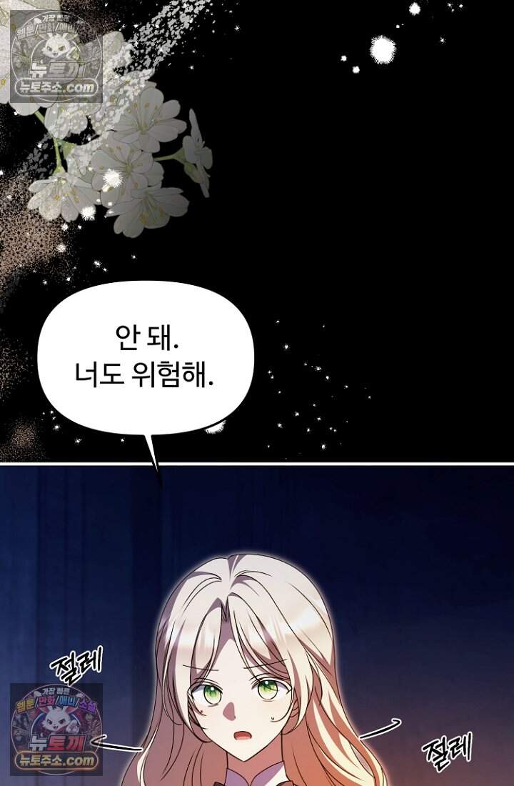 괴담학교에서 살아남기 54화 55