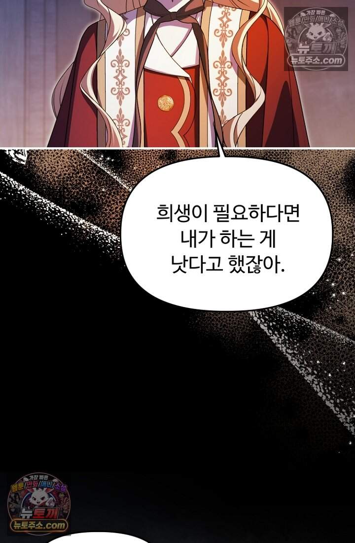 괴담학교에서 살아남기 54화 56