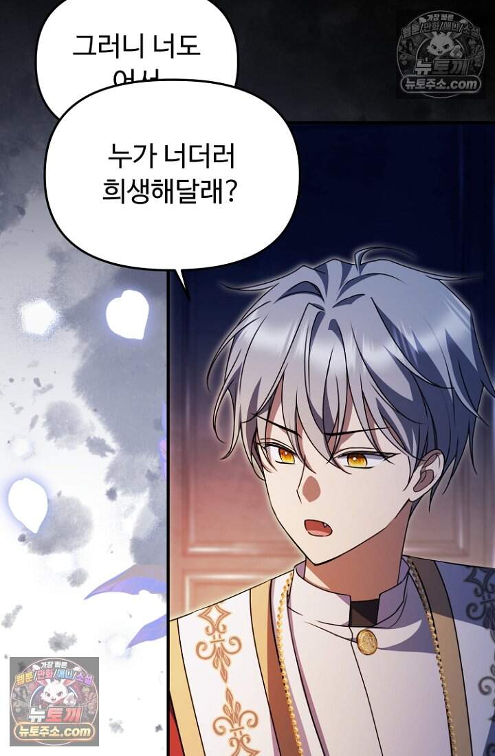 괴담학교에서 살아남기 54화 57