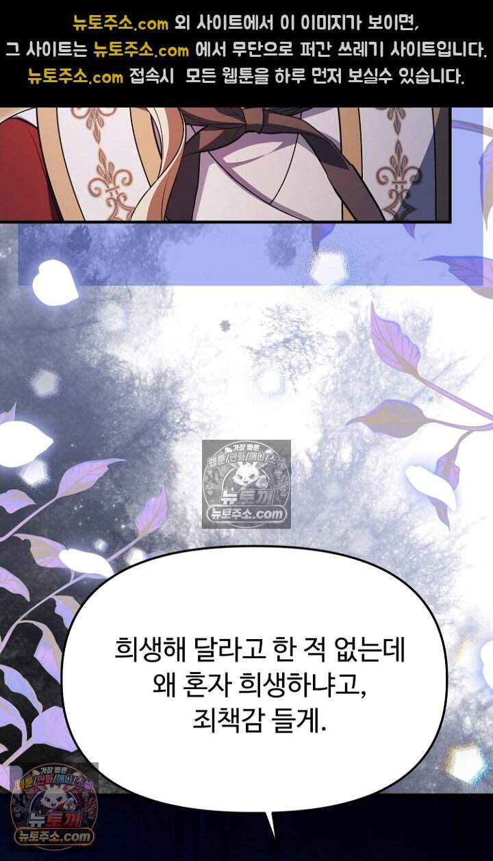 괴담학교에서 살아남기 54화 59