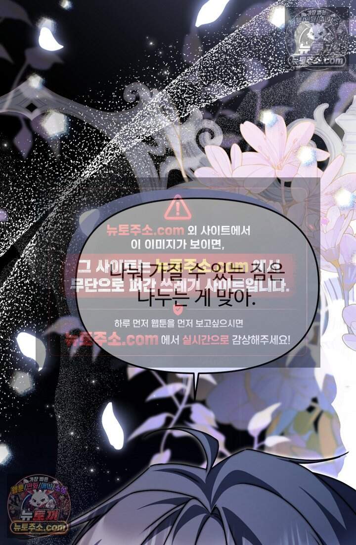 괴담학교에서 살아남기 54화 61