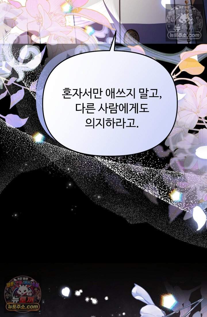 괴담학교에서 살아남기 54화 63