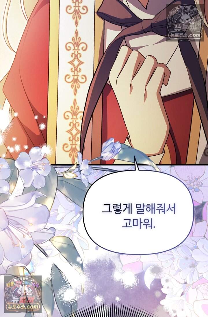 괴담학교에서 살아남기 54화 65