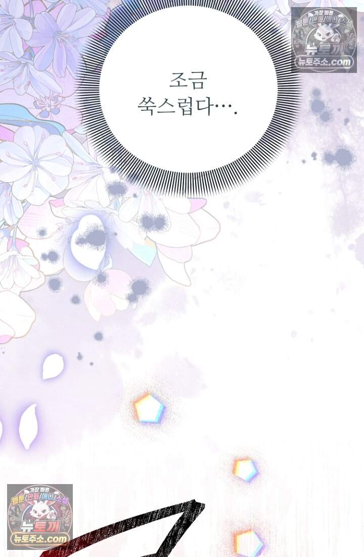 괴담학교에서 살아남기 54화 67