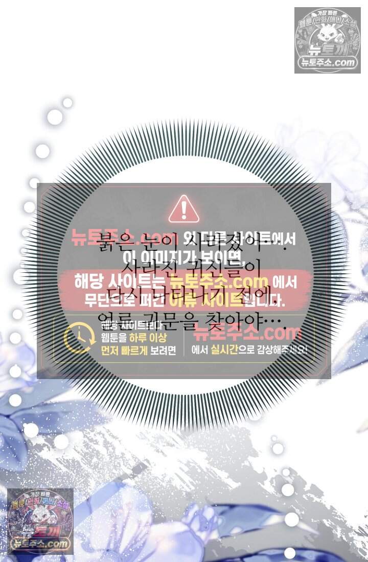 괴담학교에서 살아남기 54화 73