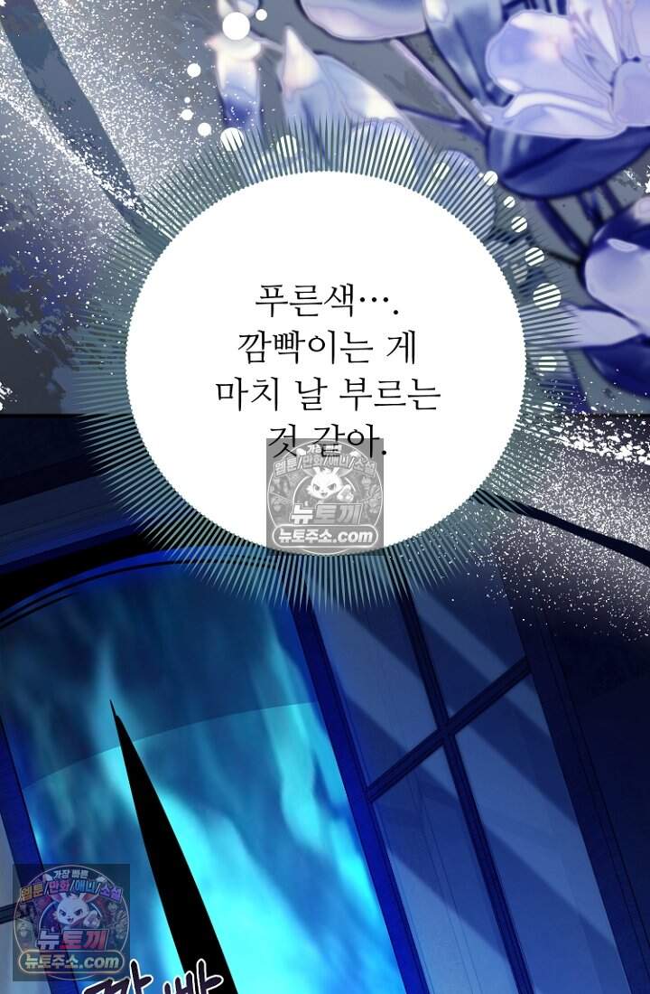 괴담학교에서 살아남기 54화 75