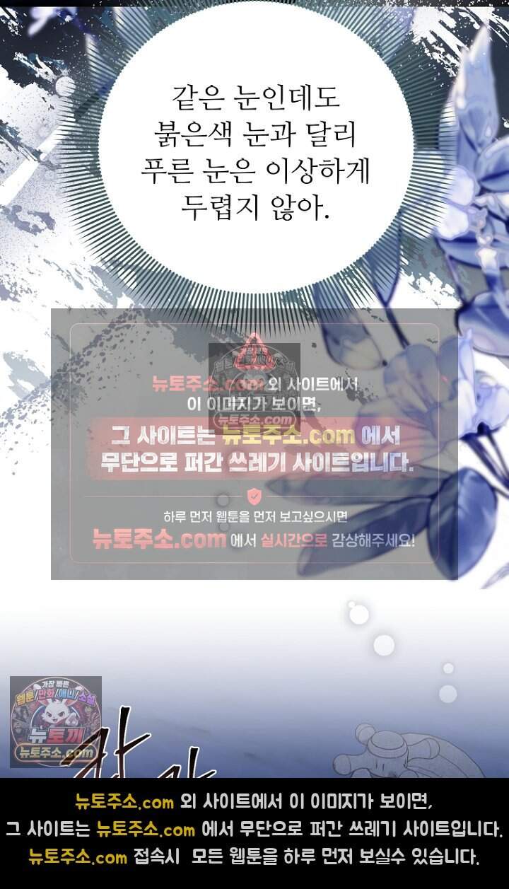 괴담학교에서 살아남기 54화 77
