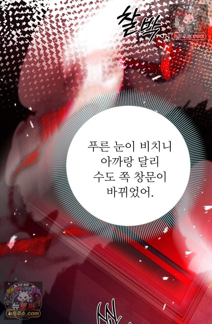 괴담학교에서 살아남기 54화 82