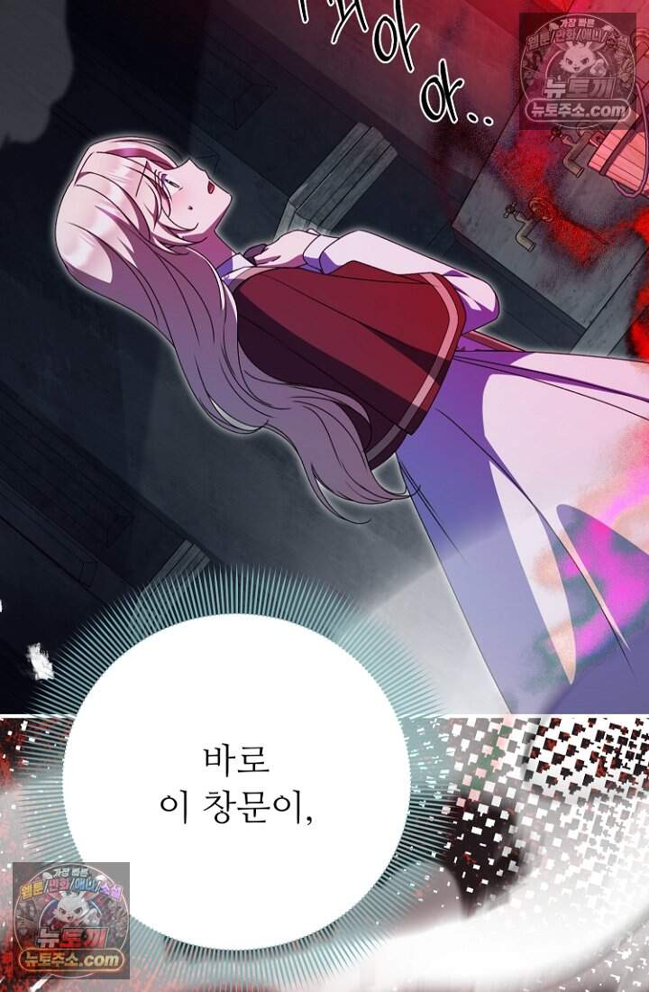 괴담학교에서 살아남기 54화 83