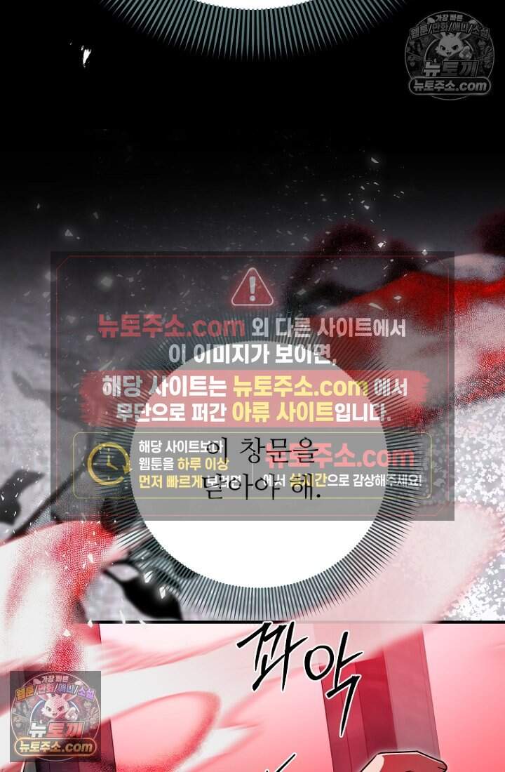 괴담학교에서 살아남기 54화 86