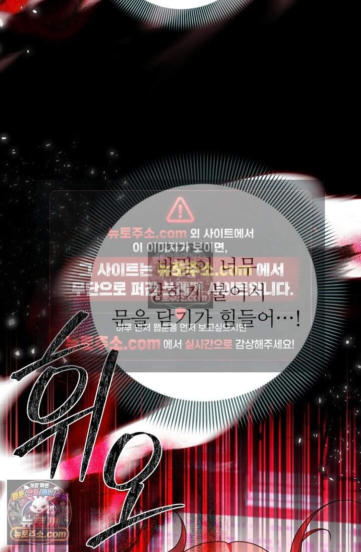 괴담학교에서 살아남기 54화 91