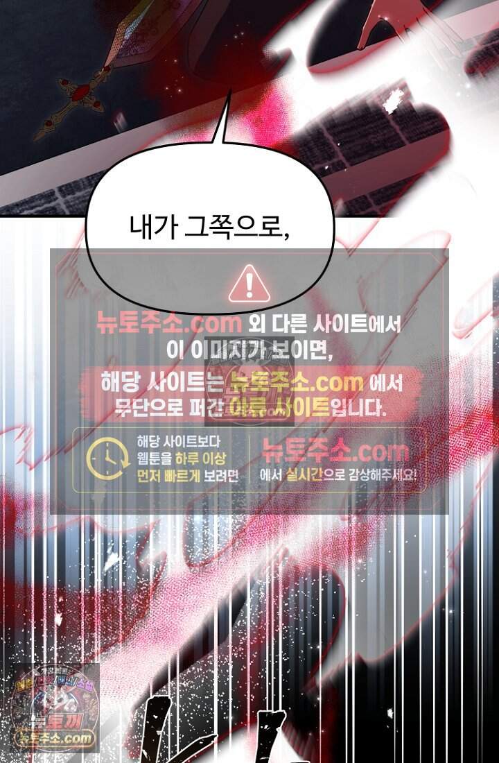 괴담학교에서 살아남기 54화 100