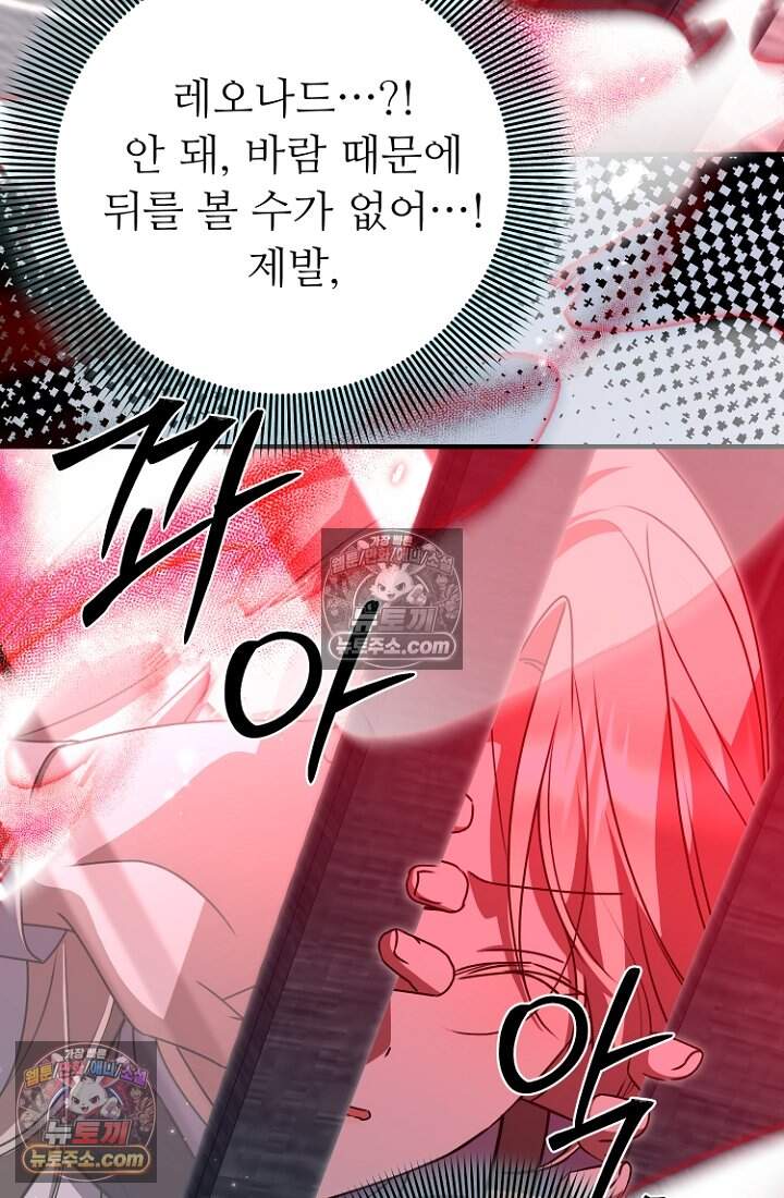 괴담학교에서 살아남기 54화 104