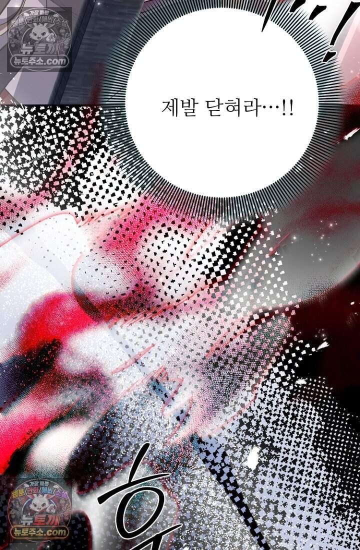 괴담학교에서 살아남기 54화 105