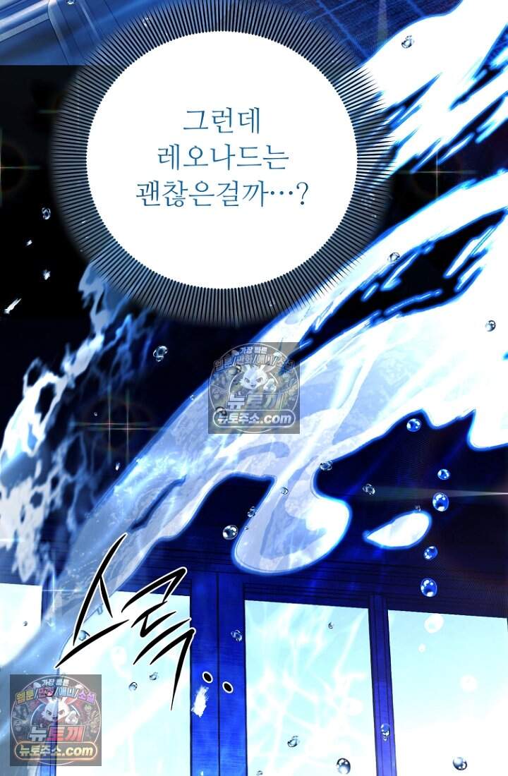 괴담학교에서 살아남기 54화 111