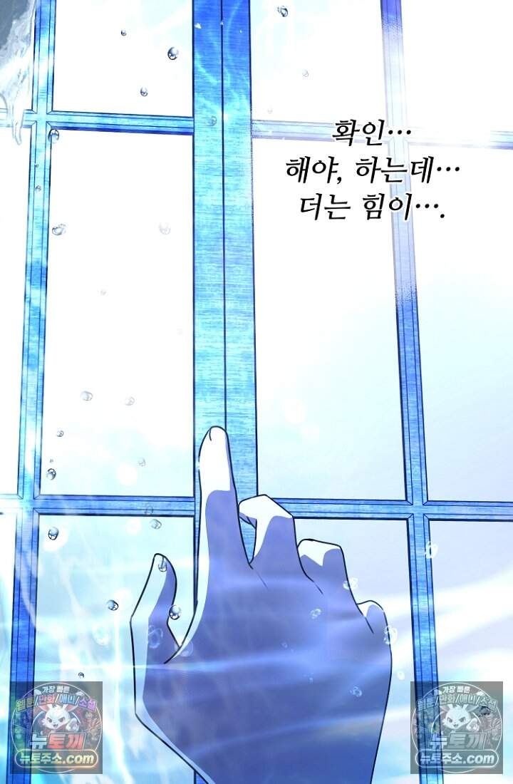 괴담학교에서 살아남기 54화 112