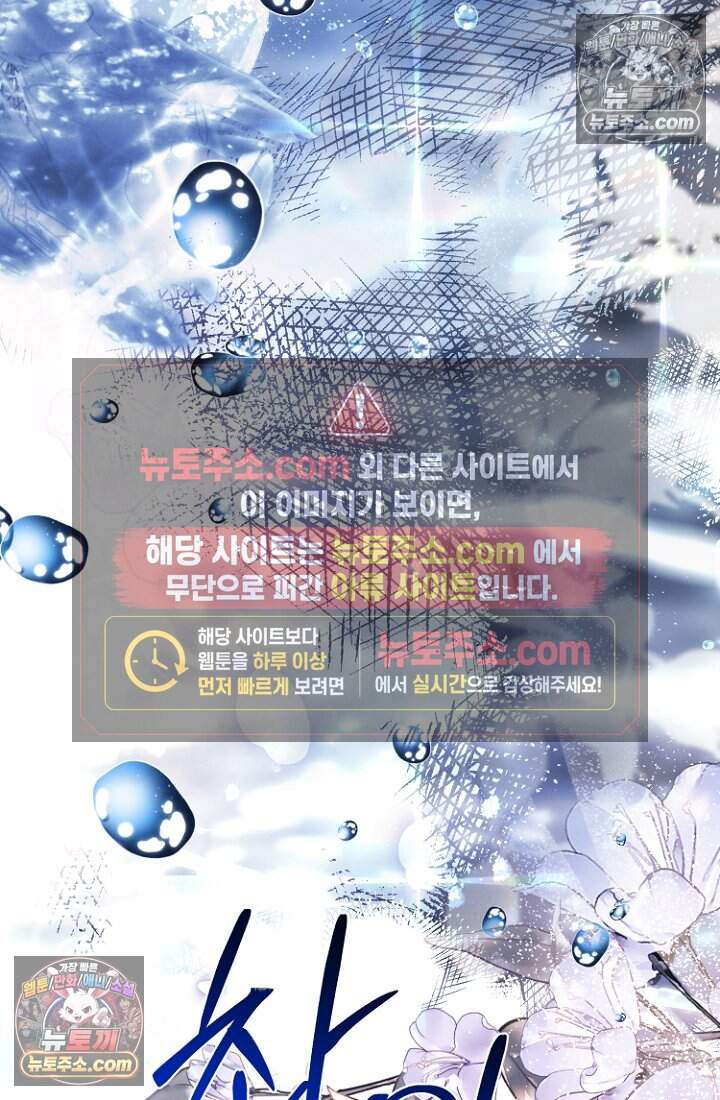 괴담학교에서 살아남기 54화 118