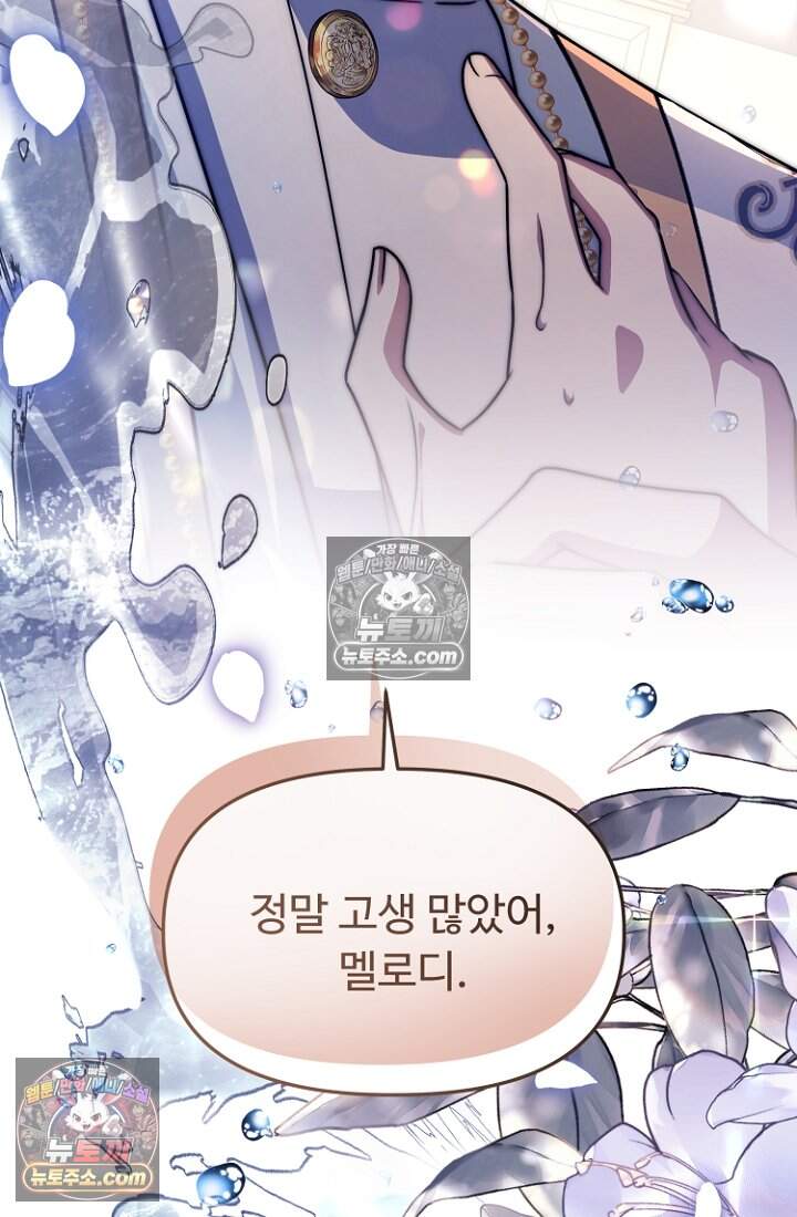 괴담학교에서 살아남기 54화 121