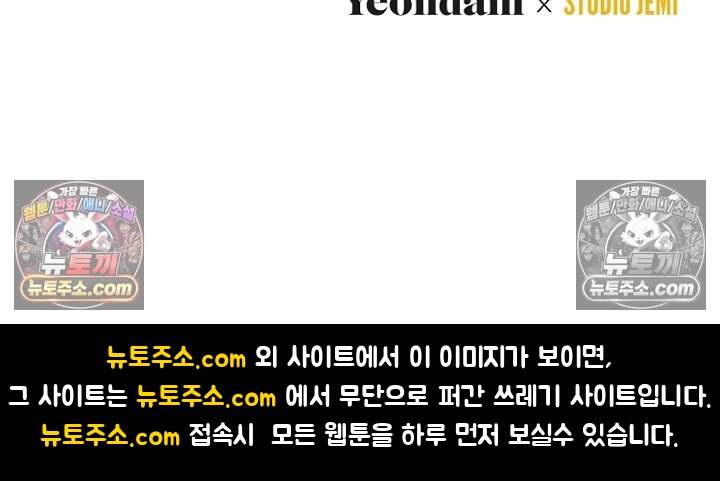 괴담학교에서 살아남기 54화 124