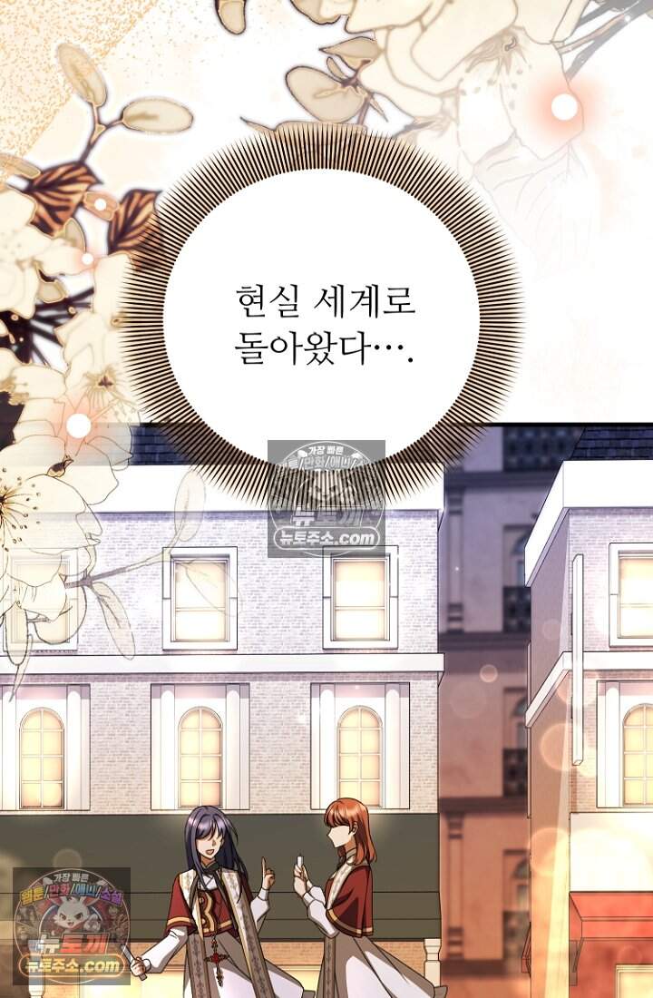 괴담학교에서 살아남기 62화 5