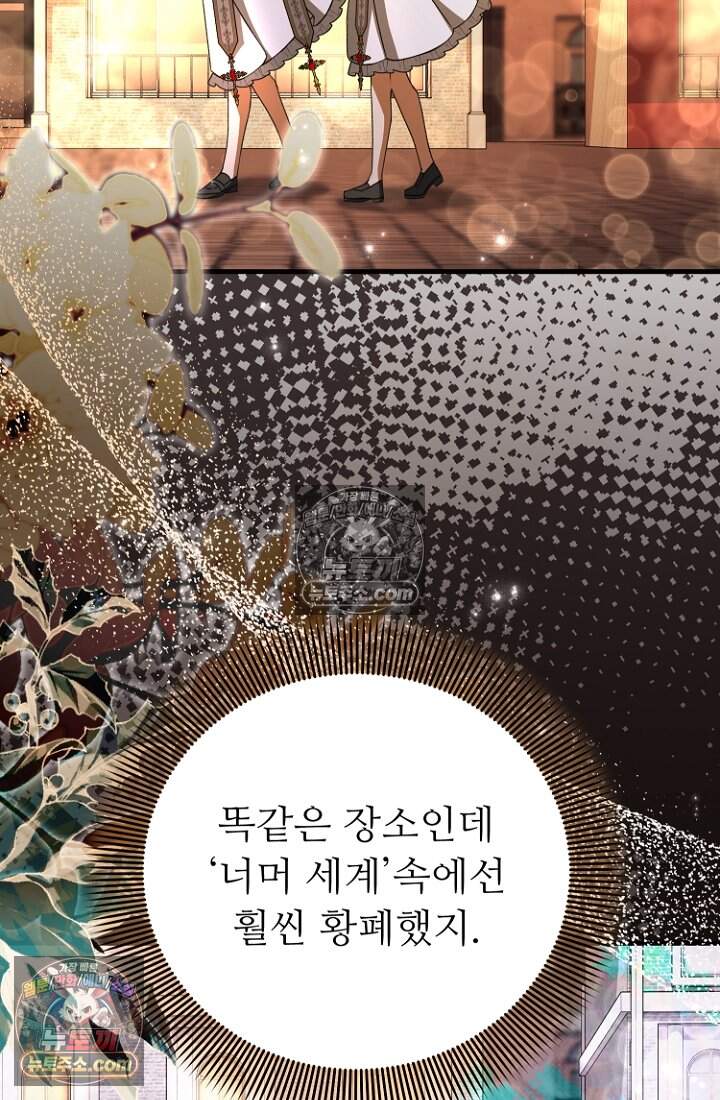 괴담학교에서 살아남기 62화 6