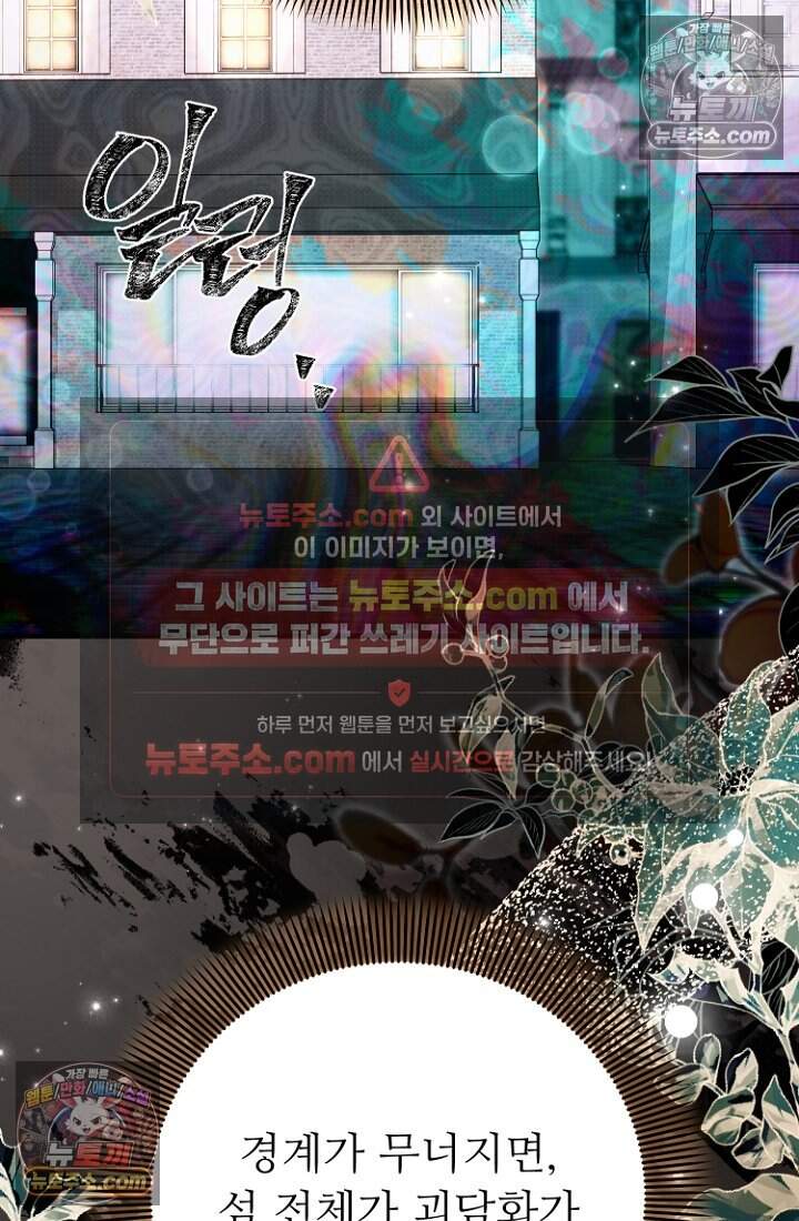 괴담학교에서 살아남기 62화 7