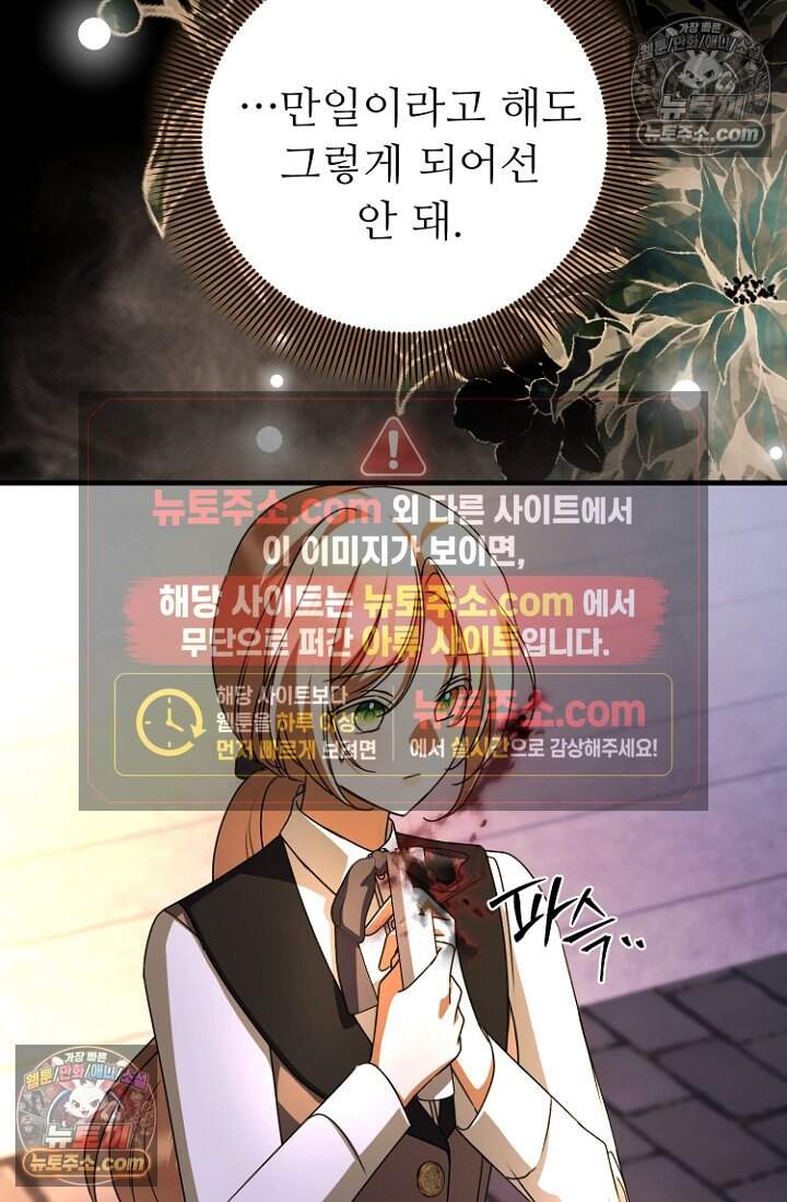 괴담학교에서 살아남기 62화 10