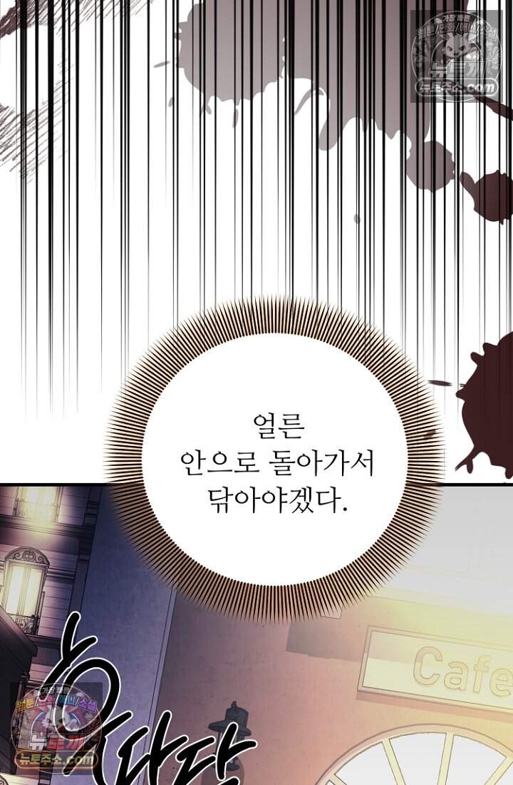 괴담학교에서 살아남기 62화 14
