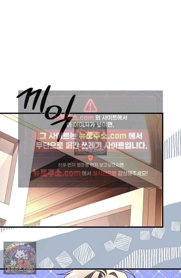 괴담학교에서 살아남기 62화 16