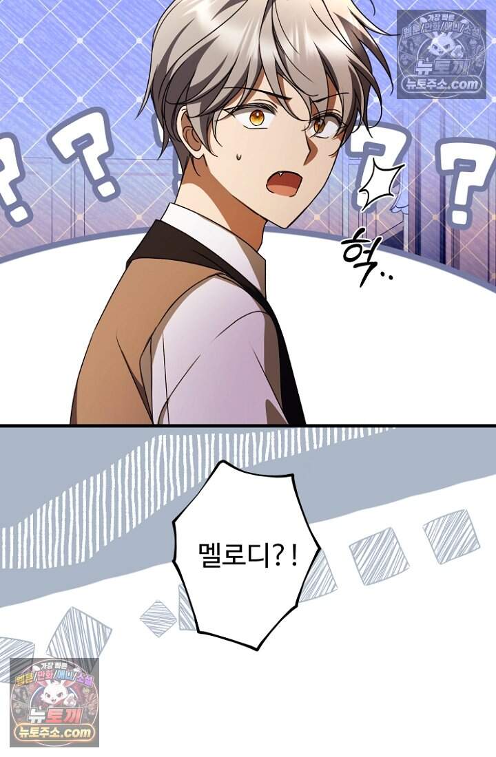 괴담학교에서 살아남기 62화 17