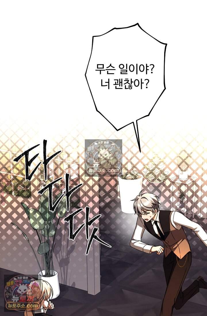 괴담학교에서 살아남기 62화 18