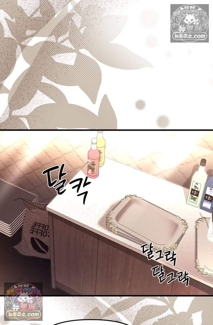 괴담학교에서 살아남기 62화 23