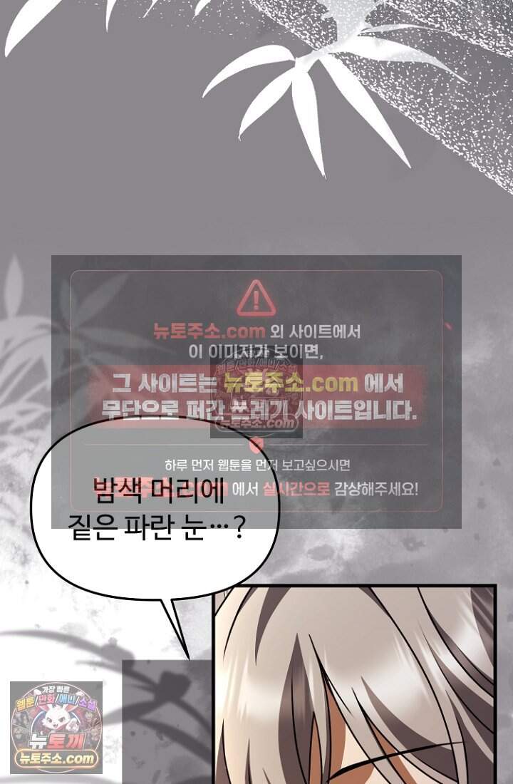 괴담학교에서 살아남기 62화 33