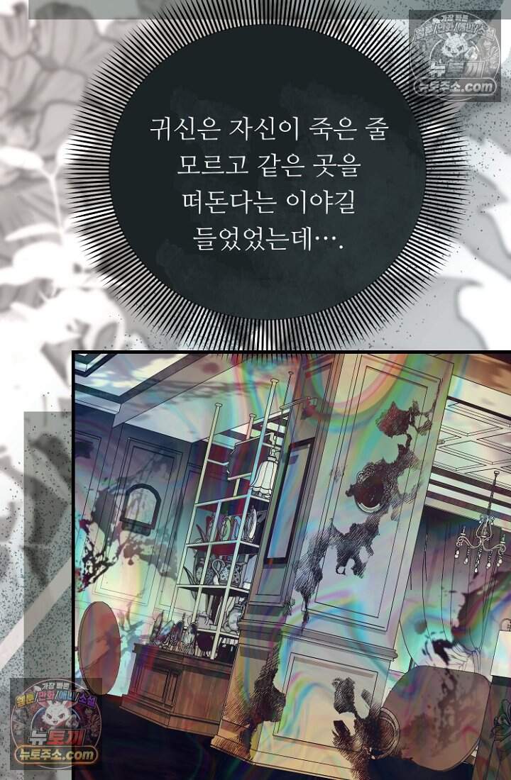 괴담학교에서 살아남기 62화 43