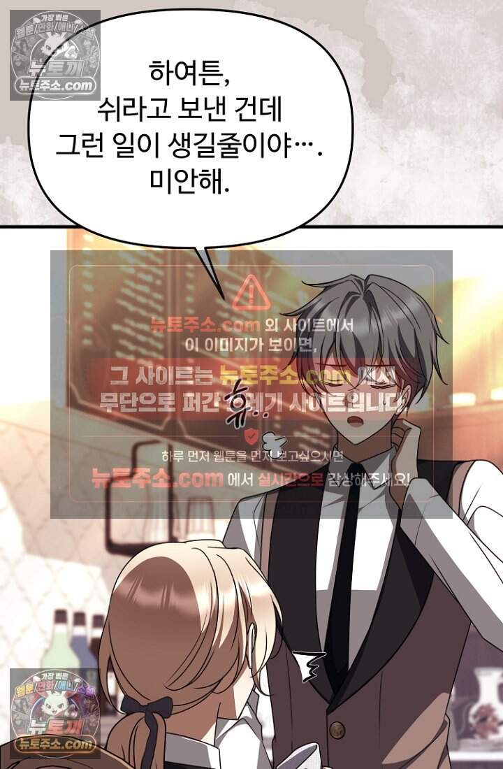 괴담학교에서 살아남기 62화 45