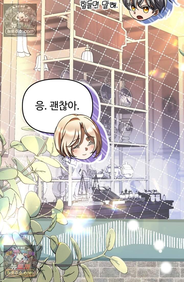 괴담학교에서 살아남기 62화 47