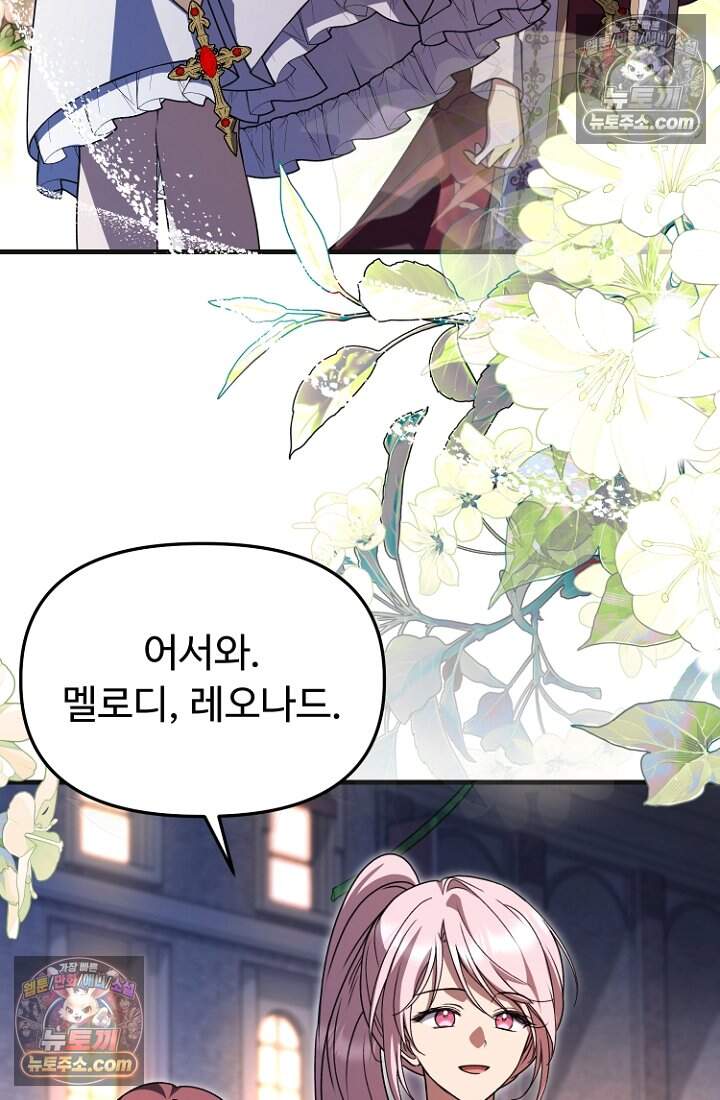 괴담학교에서 살아남기 62화 52