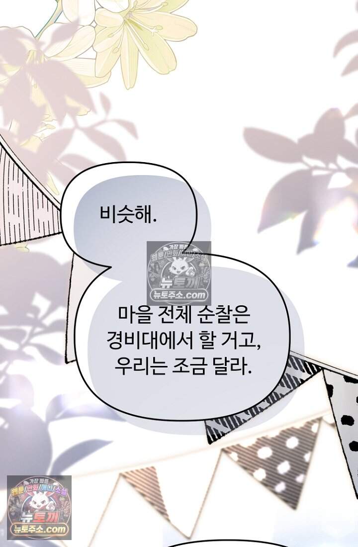 괴담학교에서 살아남기 62화 55