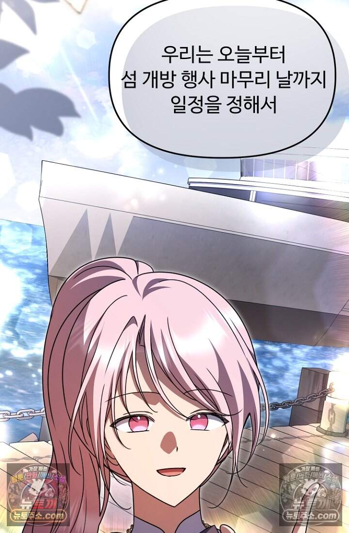 괴담학교에서 살아남기 62화 56