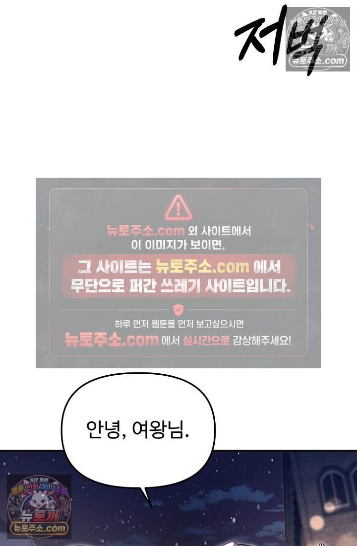 괴담학교에서 살아남기 62화 60