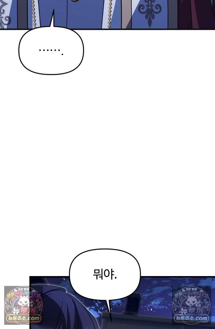 괴담학교에서 살아남기 62화 65