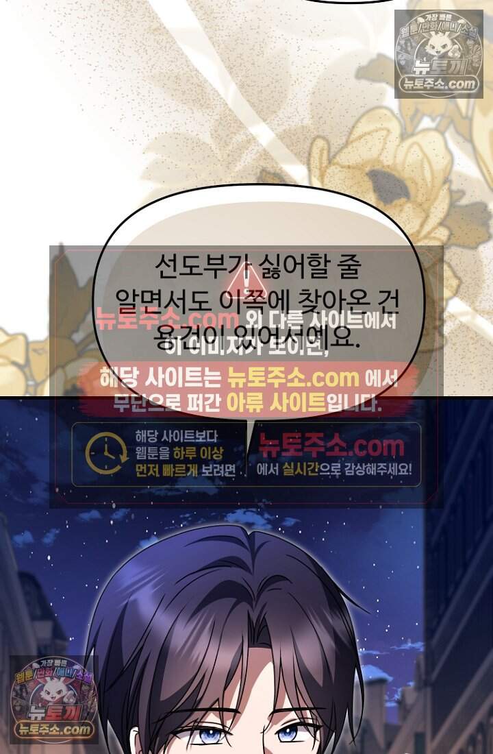 괴담학교에서 살아남기 62화 67