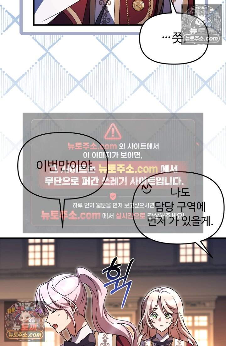 괴담학교에서 살아남기 62화 73