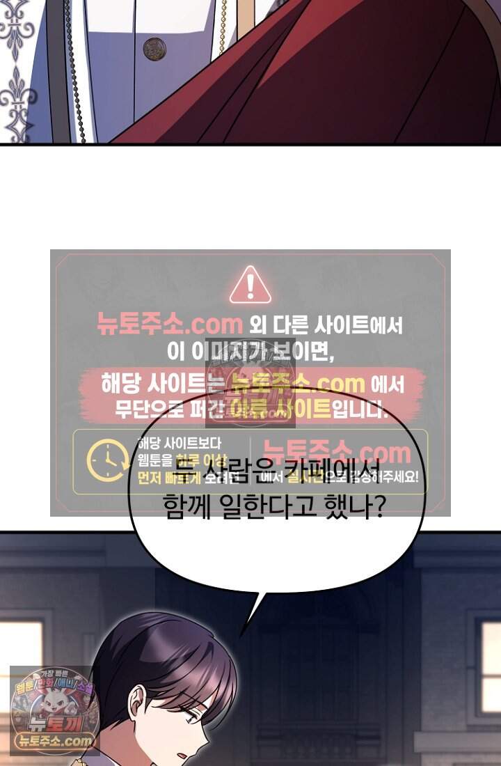 괴담학교에서 살아남기 62화 80