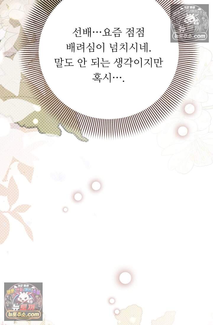 괴담학교에서 살아남기 62화 100