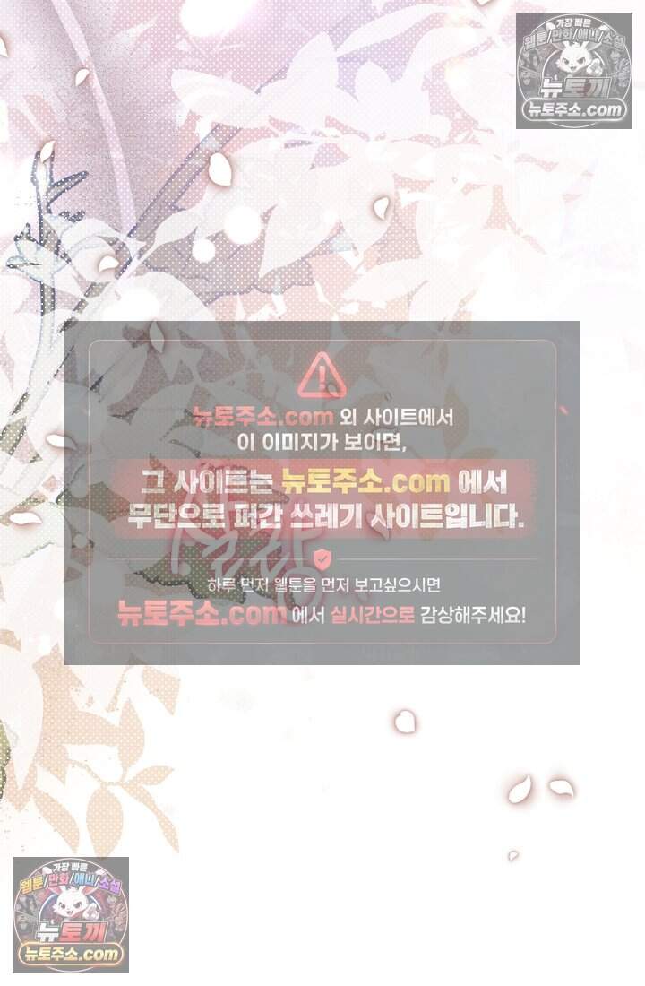 괴담학교에서 살아남기 62화 104