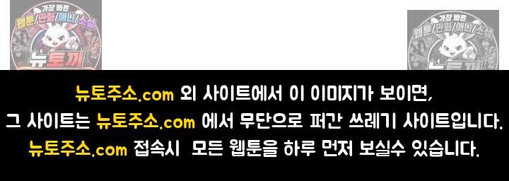 괴담학교에서 살아남기 62화 106